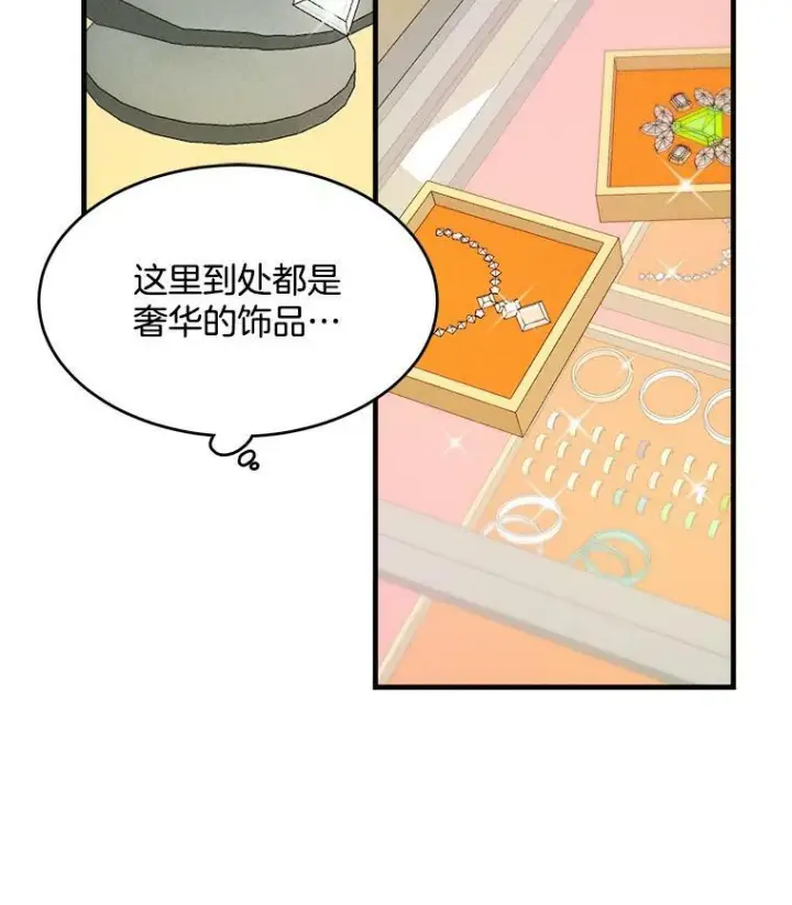 漫画《皇家厨师小姐》38.捉到叛徒第6张图