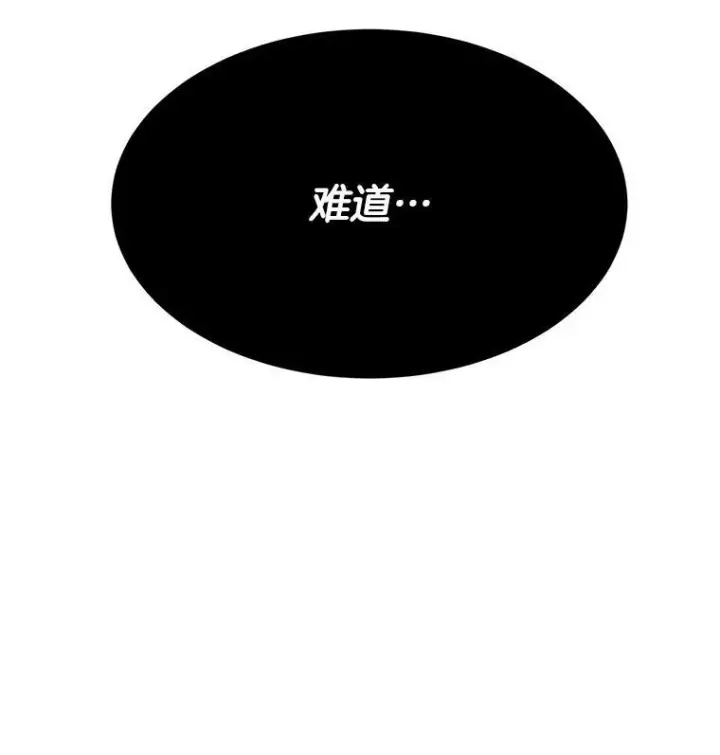 漫画《皇家厨师小姐》38.捉到叛徒第65张图