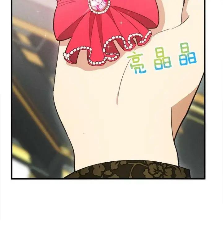 漫画《皇家厨师小姐》38.捉到叛徒第8张图