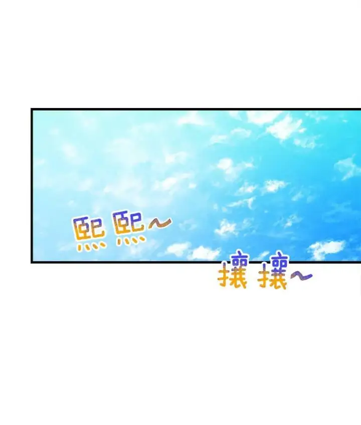 漫画《皇家厨师小姐》38.捉到叛徒第81张图