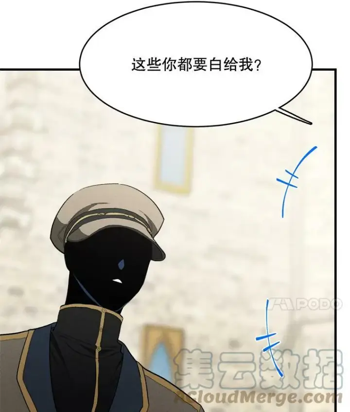 漫画《皇家厨师小姐》38.捉到叛徒第82张图