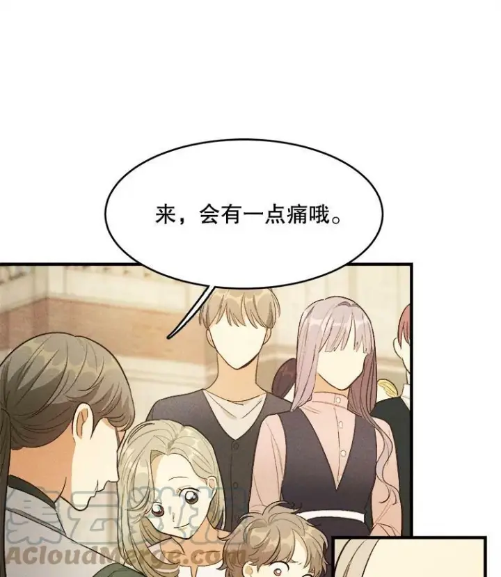 漫画《皇家厨师小姐》38.捉到叛徒第85张图