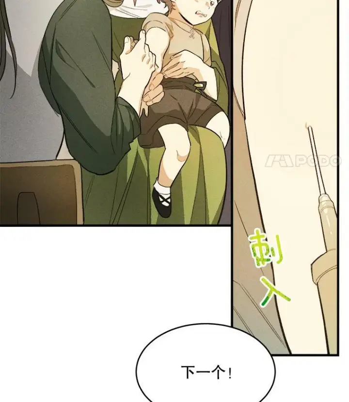 漫画《皇家厨师小姐》38.捉到叛徒第86张图