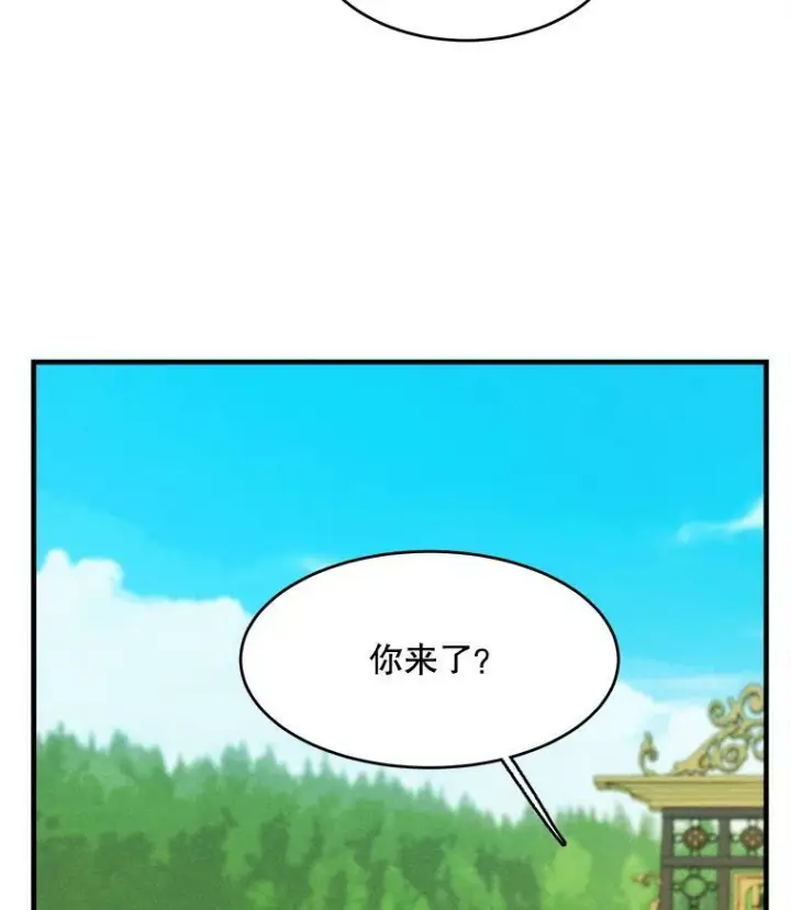 漫画《皇家厨师小姐》38.捉到叛徒第87张图