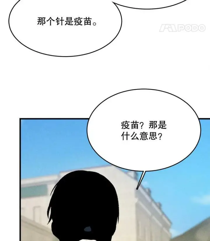 漫画《皇家厨师小姐》38.捉到叛徒第90张图