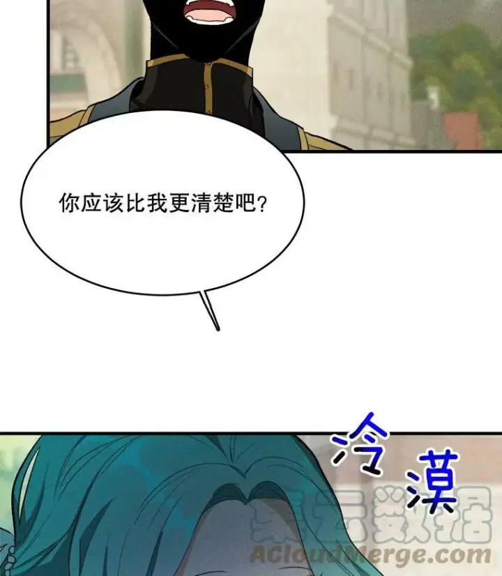 漫画《皇家厨师小姐》38.捉到叛徒第91张图