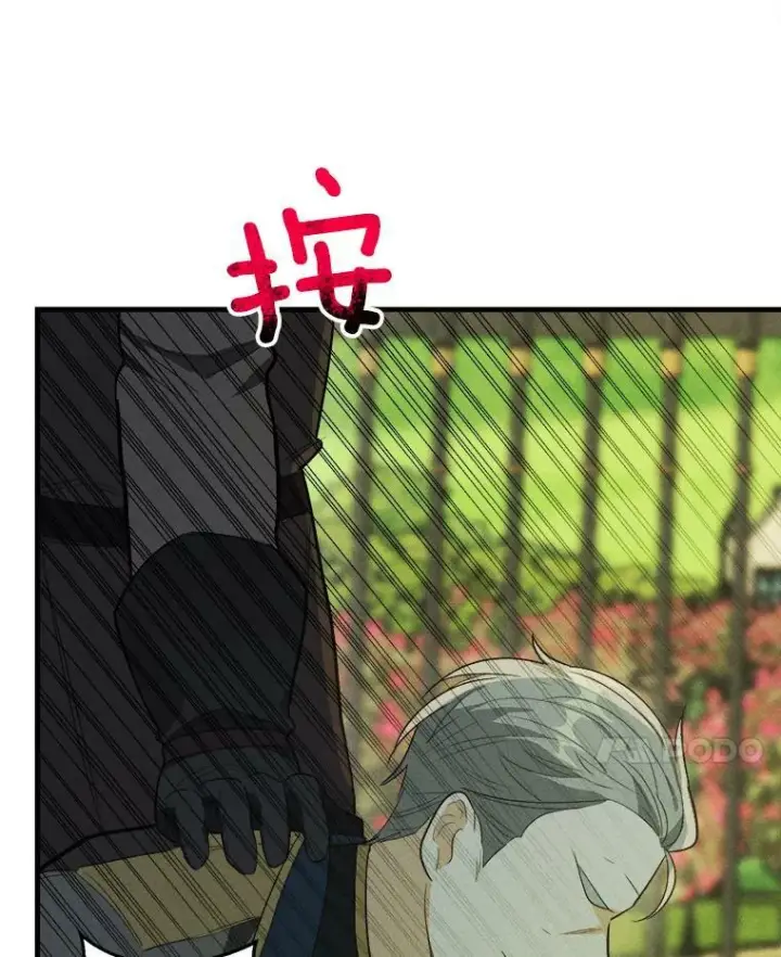 漫画《皇家厨师小姐》38.捉到叛徒第93张图