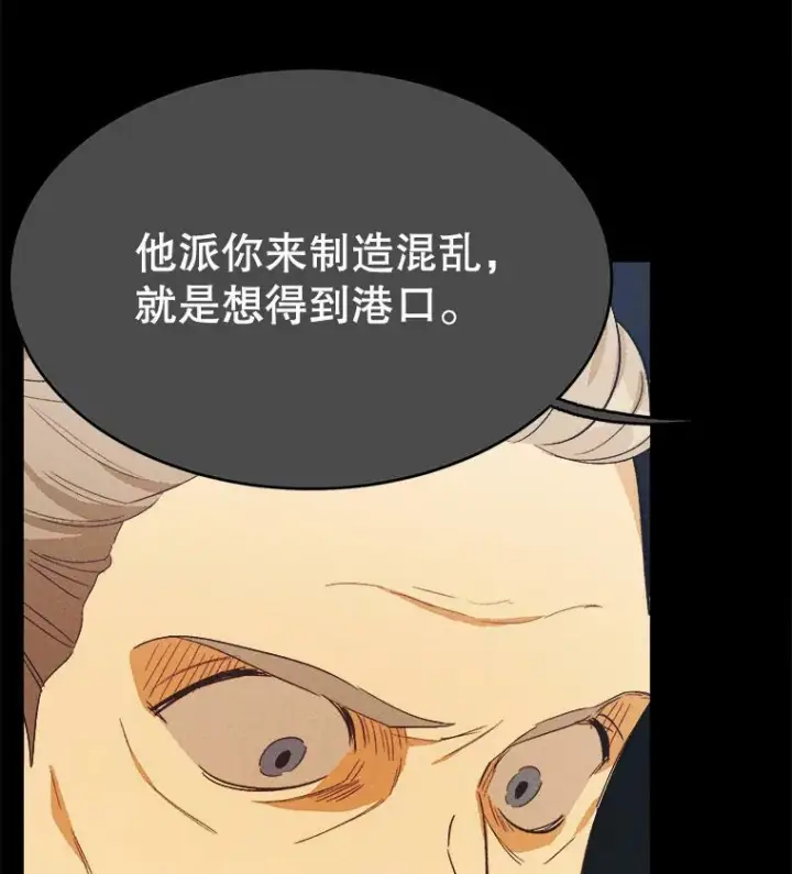 漫画《皇家厨师小姐》39.我能找到魔晶第46张图