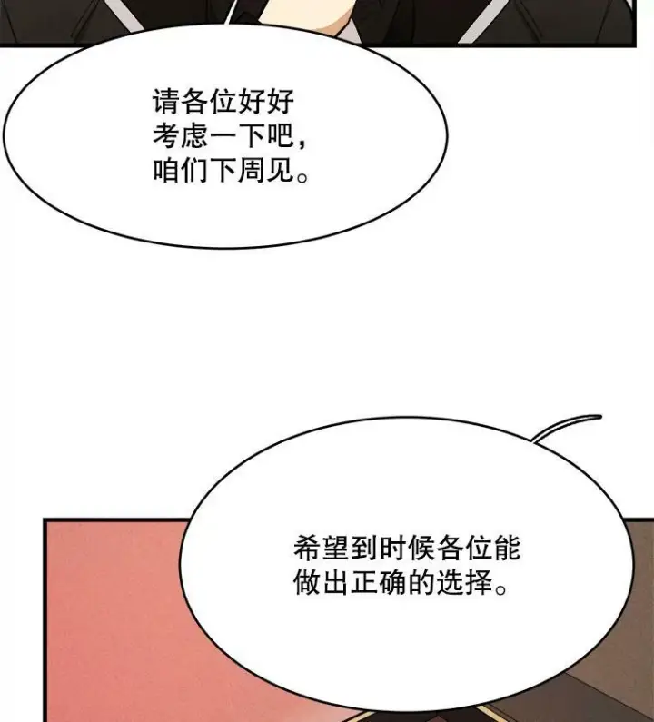 漫画《皇家厨师小姐》39.我能找到魔晶第60张图