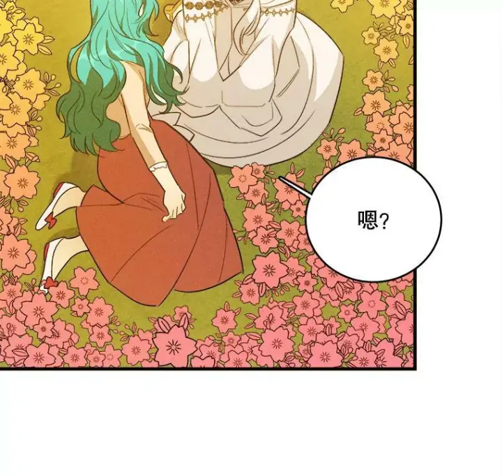 漫画《皇家厨师小姐》40.小可爱第104张图