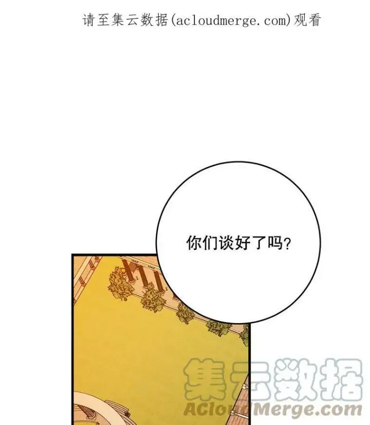 漫画《皇家厨师小姐》40.小可爱第110张图