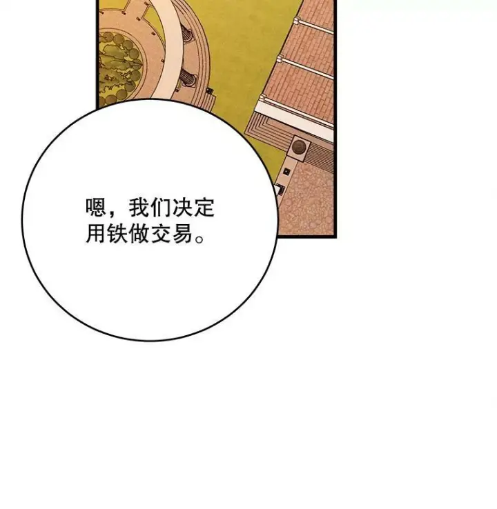 漫画《皇家厨师小姐》40.小可爱第111张图