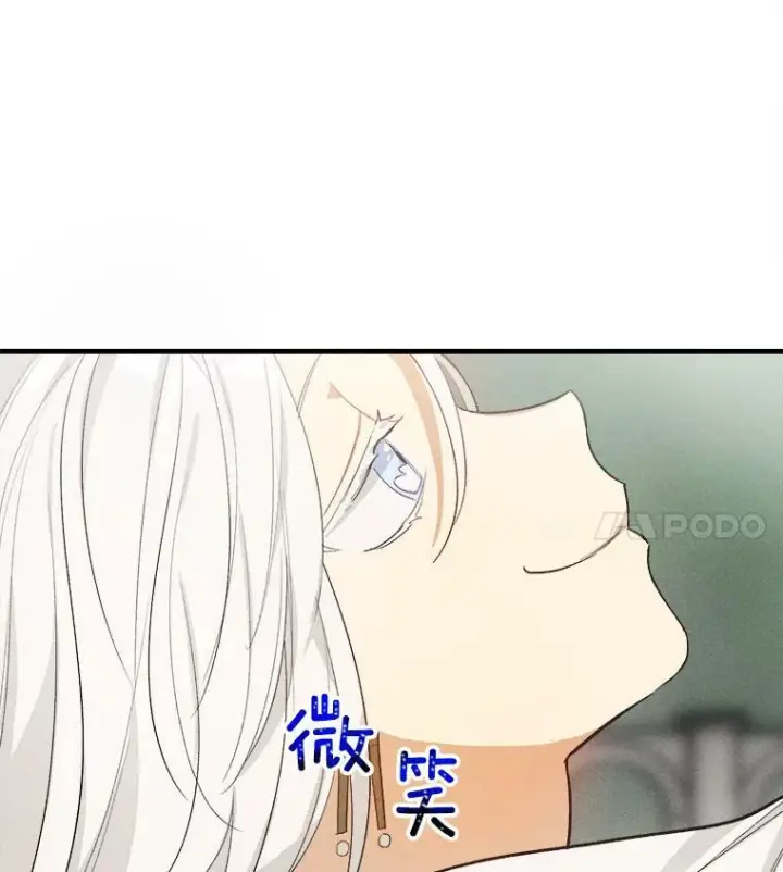 漫画《皇家厨师小姐》40.小可爱第12张图