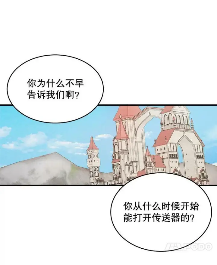 漫画《皇家厨师小姐》40.小可爱第16张图