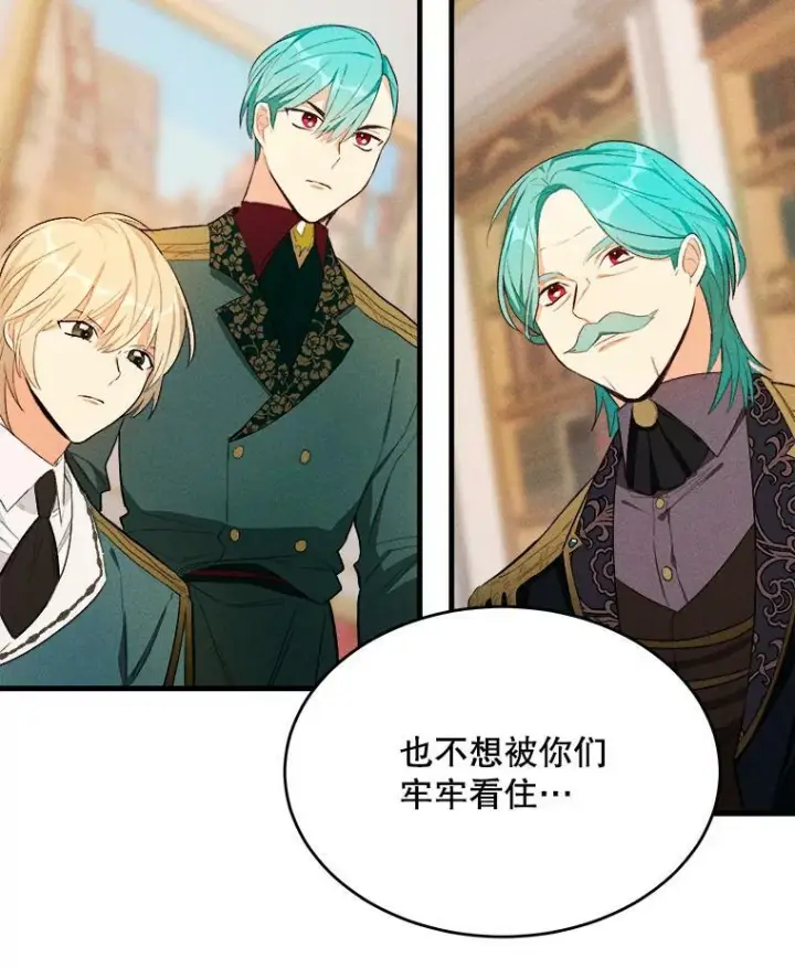 漫画《皇家厨师小姐》40.小可爱第19张图