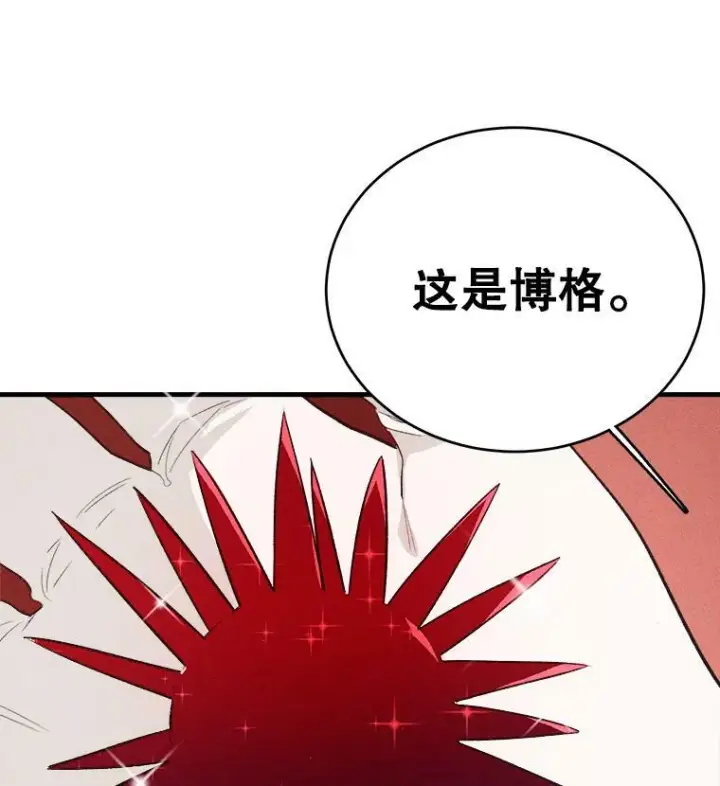 漫画《皇家厨师小姐》40.小可爱第24张图