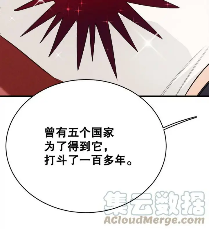 漫画《皇家厨师小姐》40.小可爱第25张图