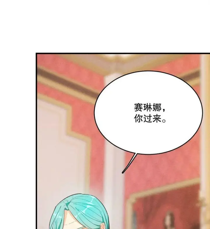 漫画《皇家厨师小姐》40.小可爱第26张图