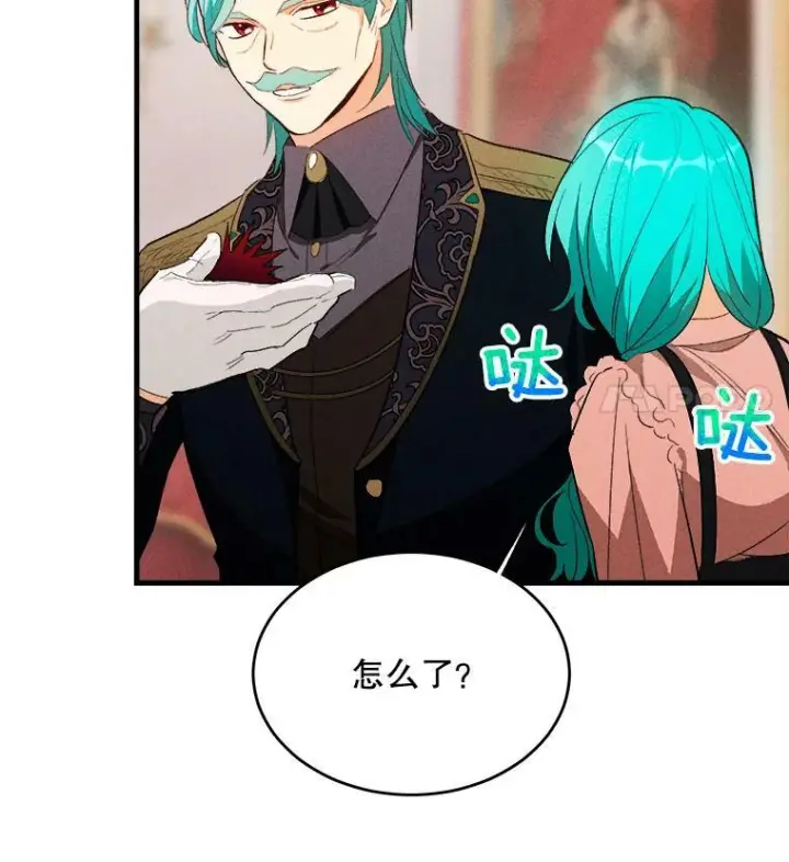 漫画《皇家厨师小姐》40.小可爱第27张图