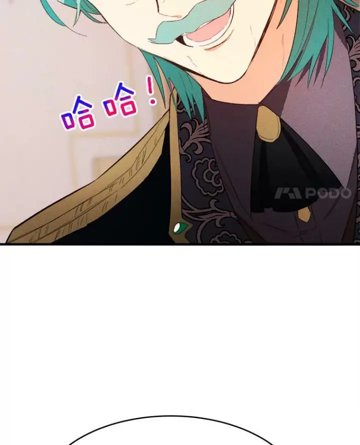 漫画《皇家厨师小姐》40.小可爱第31张图