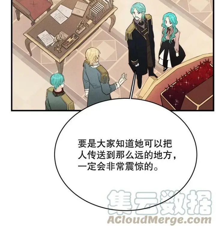 漫画《皇家厨师小姐》40.小可爱第37张图