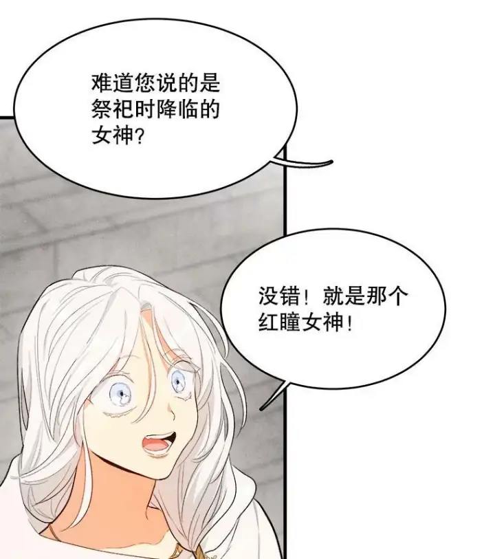 漫画《皇家厨师小姐》40.小可爱第4张图