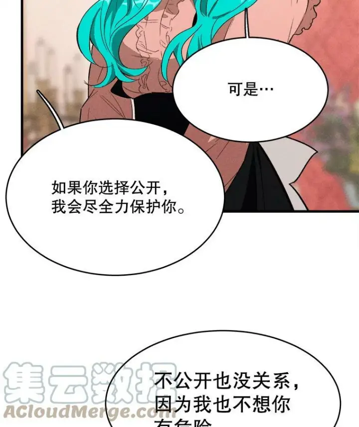 漫画《皇家厨师小姐》40.小可爱第41张图