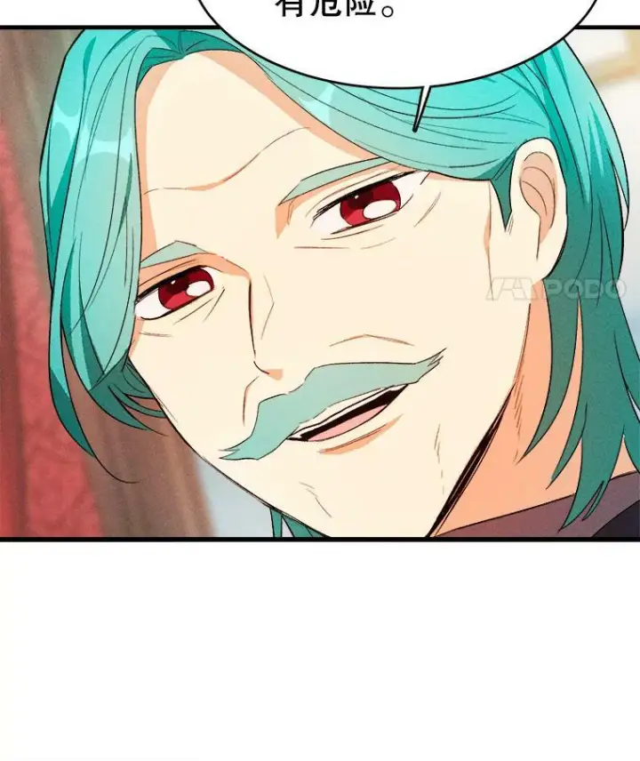 漫画《皇家厨师小姐》40.小可爱第42张图