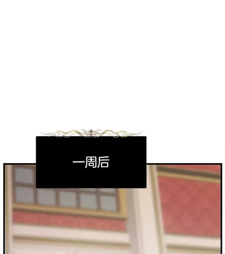 漫画《皇家厨师小姐》40.小可爱第43张图