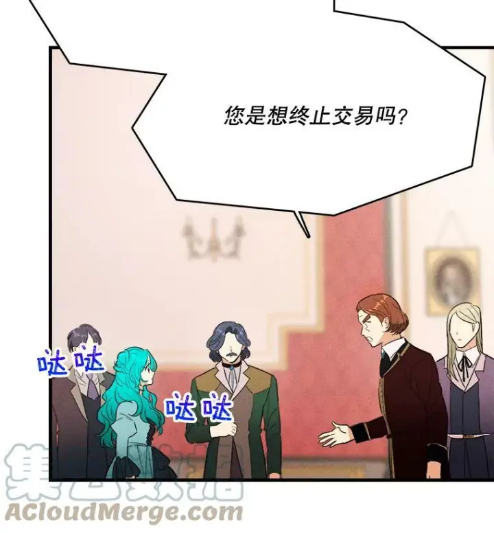 漫画《皇家厨师小姐》40.小可爱第49张图