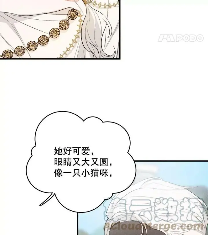 漫画《皇家厨师小姐》40.小可爱第5张图