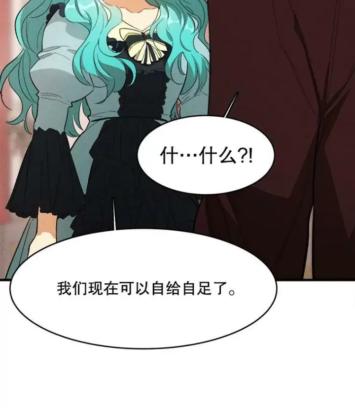 漫画《皇家厨师小姐》40.小可爱第51张图