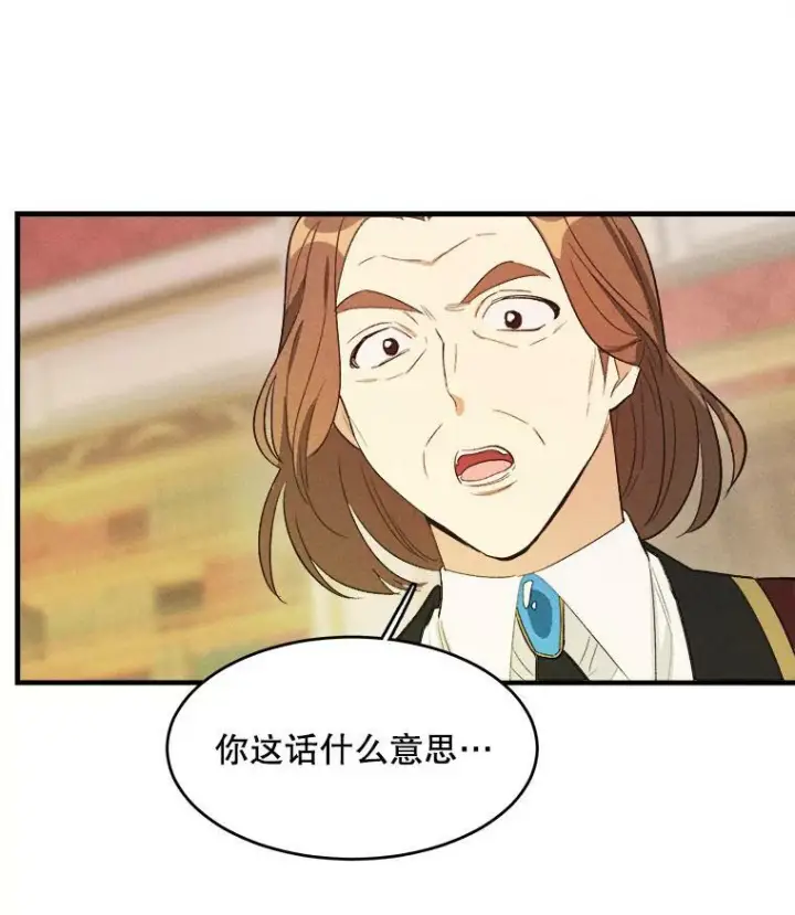 漫画《皇家厨师小姐》40.小可爱第52张图