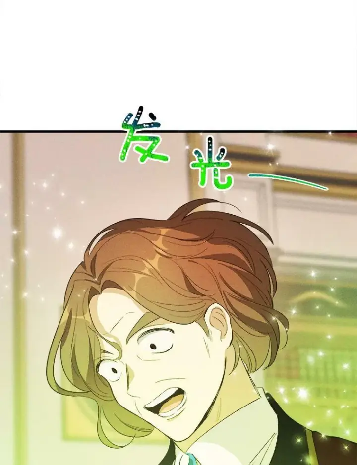 漫画《皇家厨师小姐》40.小可爱第55张图