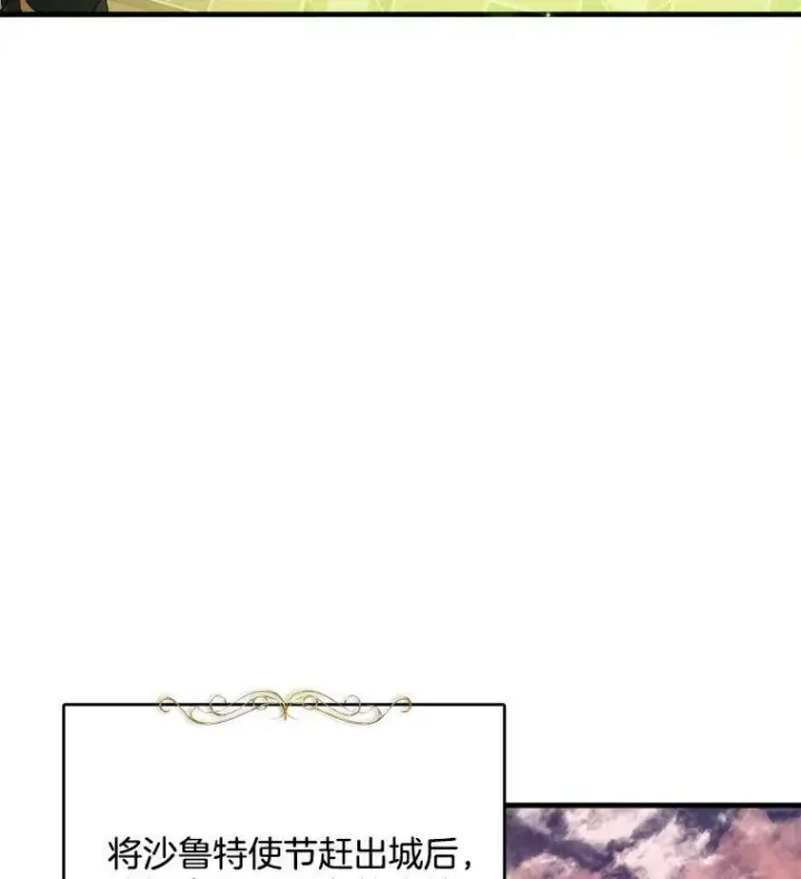 漫画《皇家厨师小姐》40.小可爱第58张图