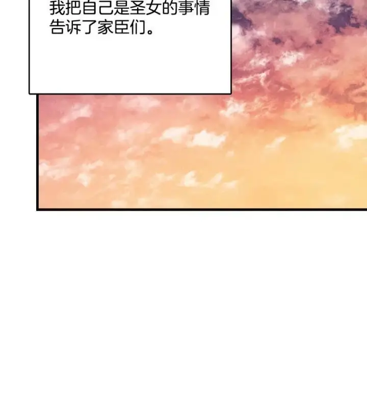 漫画《皇家厨师小姐》40.小可爱第59张图