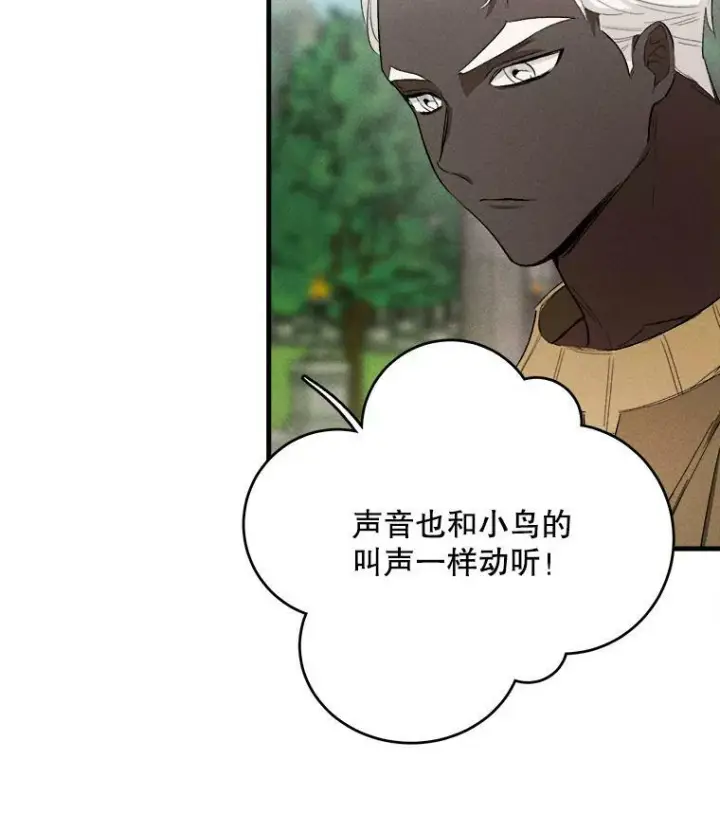 漫画《皇家厨师小姐》40.小可爱第6张图
