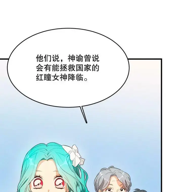 漫画《皇家厨师小姐》40.小可爱第63张图