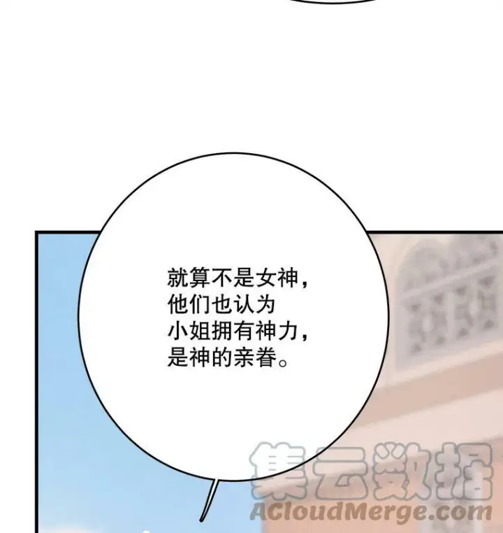 漫画《皇家厨师小姐》40.小可爱第65张图