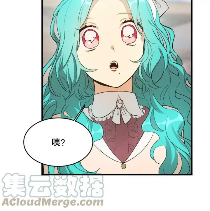 漫画《皇家厨师小姐》40.小可爱第69张图