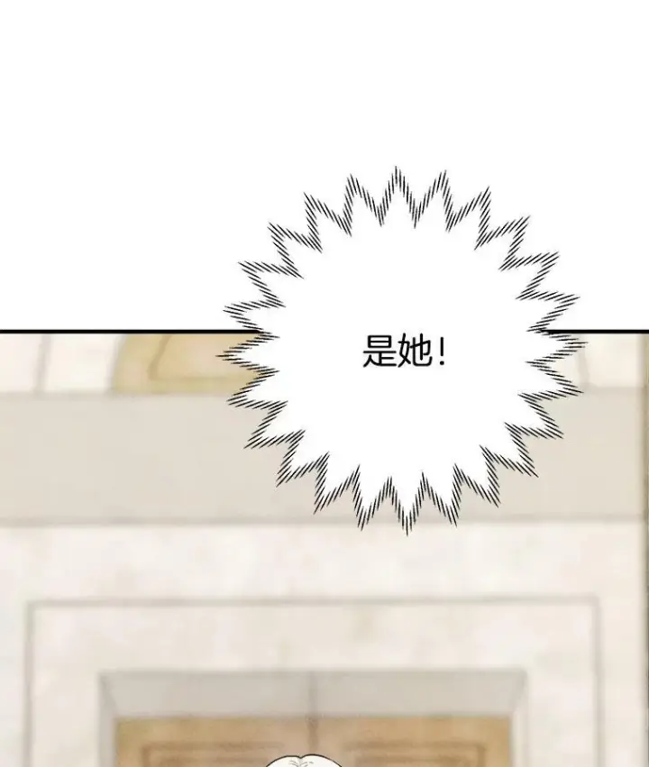 漫画《皇家厨师小姐》40.小可爱第70张图