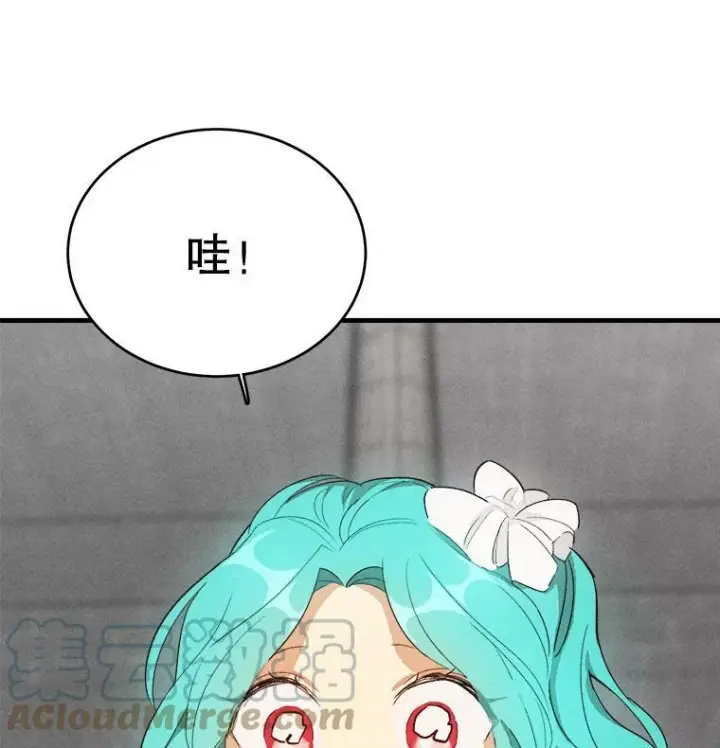 漫画《皇家厨师小姐》40.小可爱第77张图