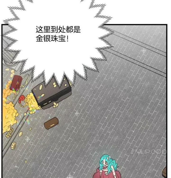 漫画《皇家厨师小姐》40.小可爱第79张图