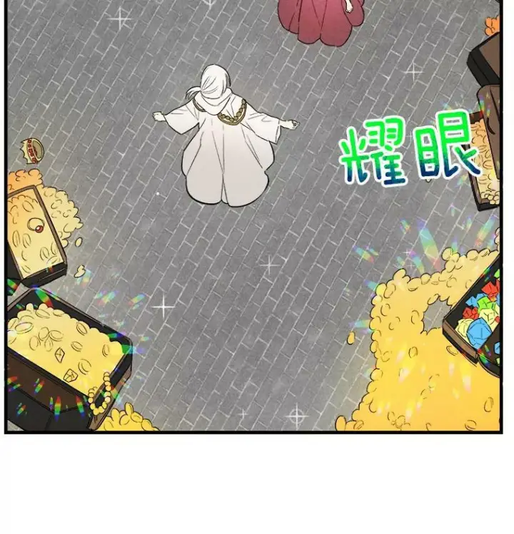 漫画《皇家厨师小姐》40.小可爱第80张图