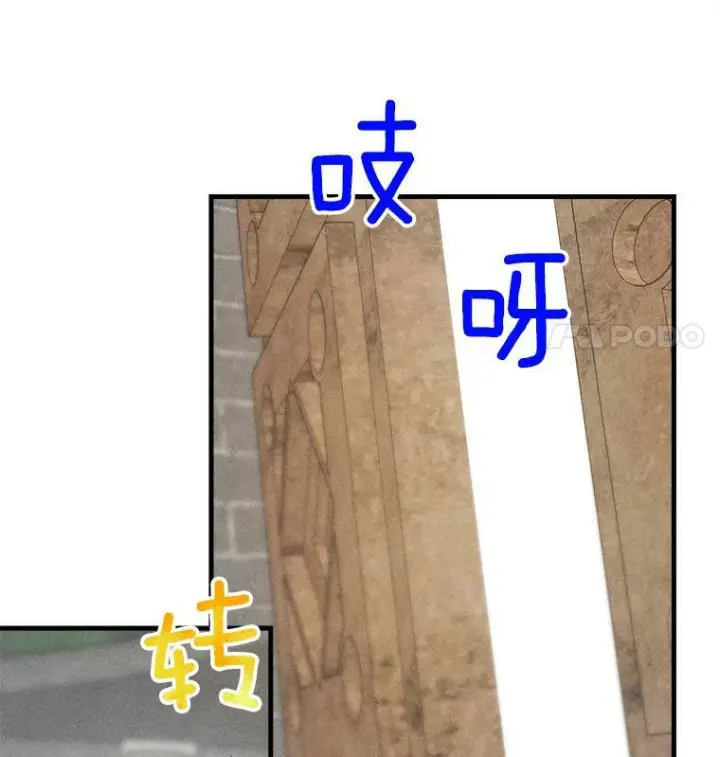 漫画《皇家厨师小姐》40.小可爱第83张图