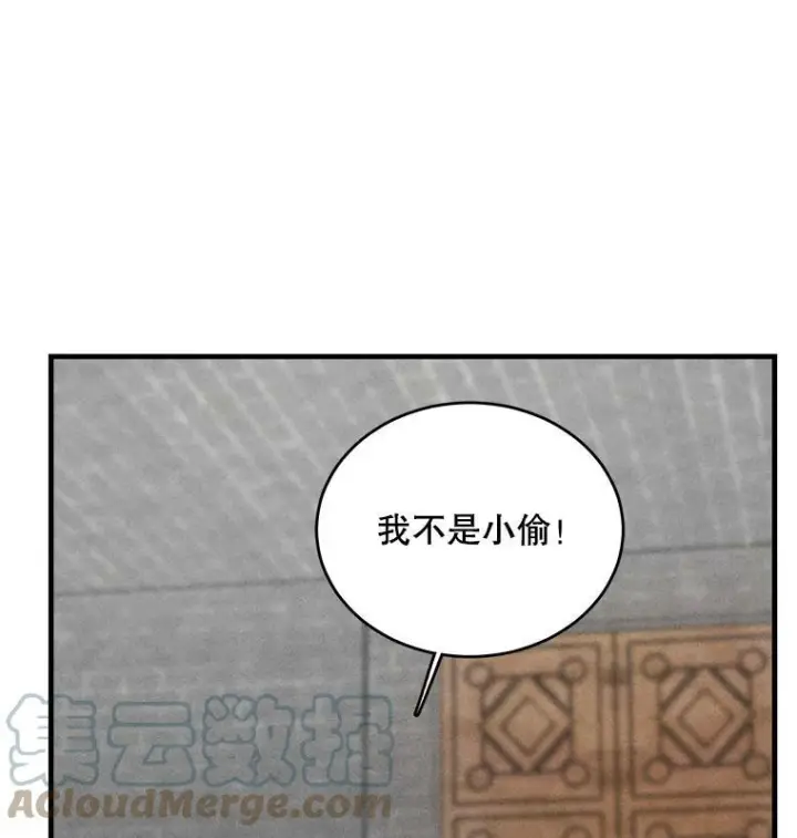 漫画《皇家厨师小姐》40.小可爱第85张图