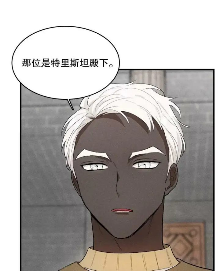 漫画《皇家厨师小姐》40.小可爱第90张图