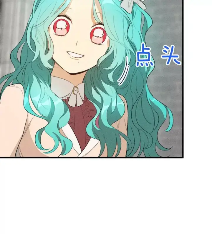 漫画《皇家厨师小姐》40.小可爱第95张图