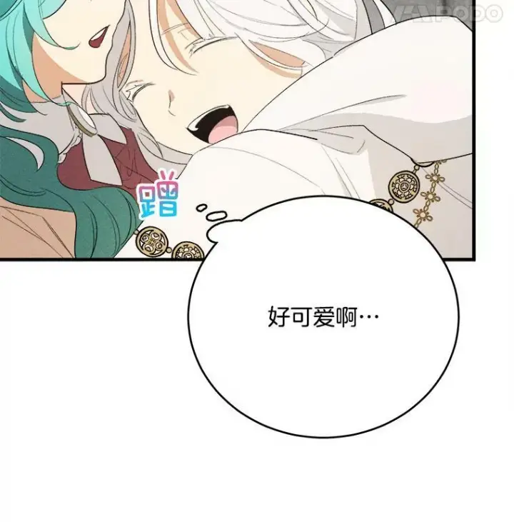 漫画《皇家厨师小姐》40.小可爱第99张图