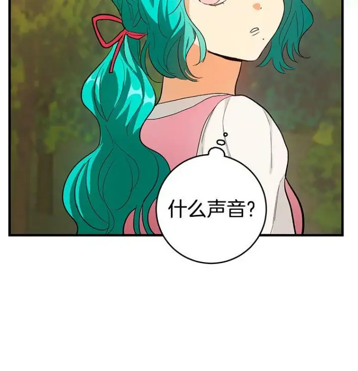 漫画《皇家厨师小姐》41.登门致歉第108张图